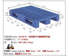 P-CW0018川字網(wǎng)格塑料托盤(pán)