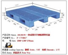 P-CW0027川字網(wǎng)格塑料托盤(pán)