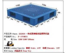 P-SW0034雙面網(wǎng)格塑料托盤(pán)